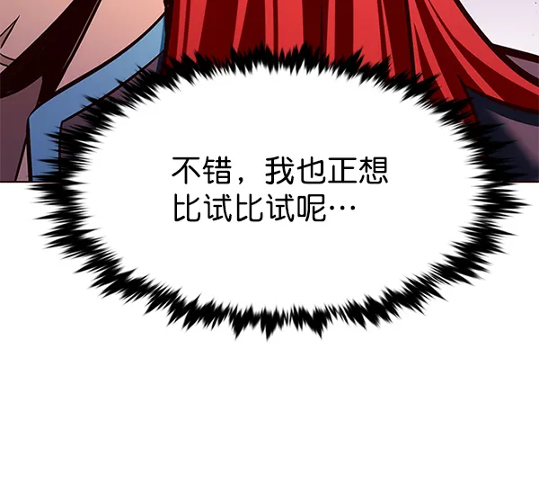 第197话 第76页