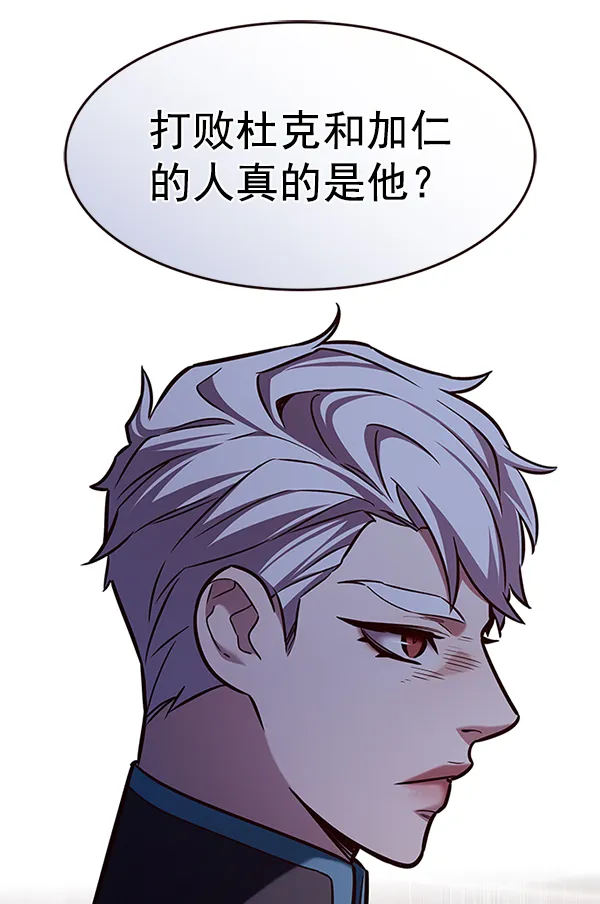 第197话 第83页