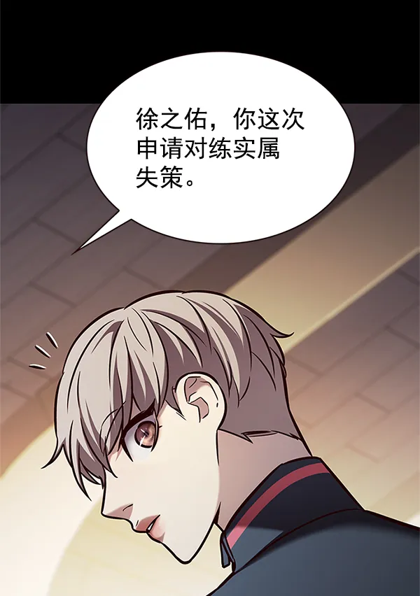 第197话 第85页