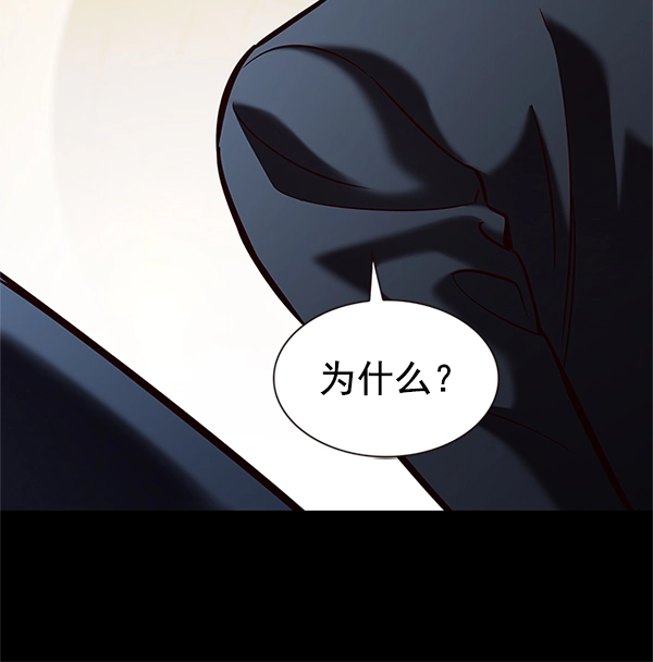 第197话 第86页