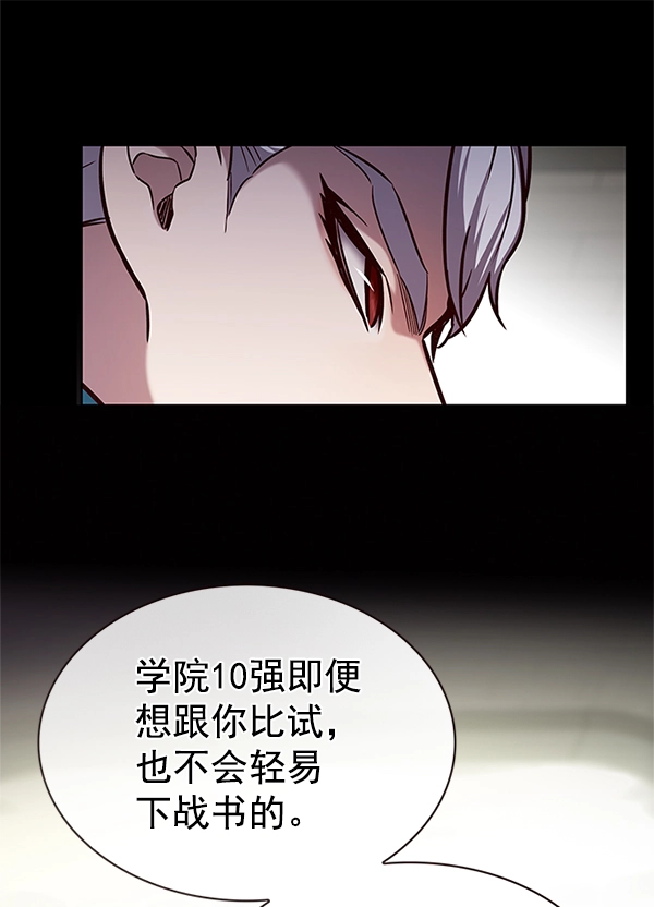 第197话 第87页