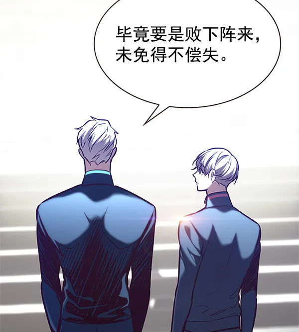 第197话 第88页