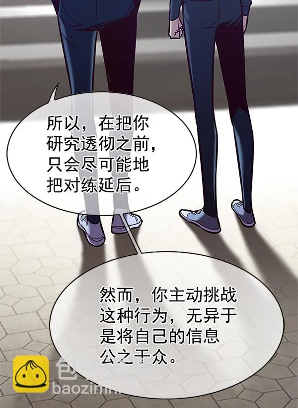 第197话 第89页