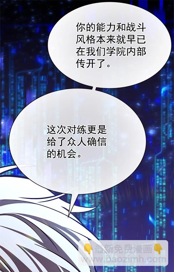 第197话 第91页