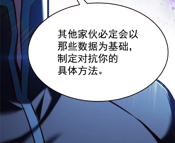 第197话 第93页