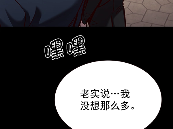 第197话 第96页