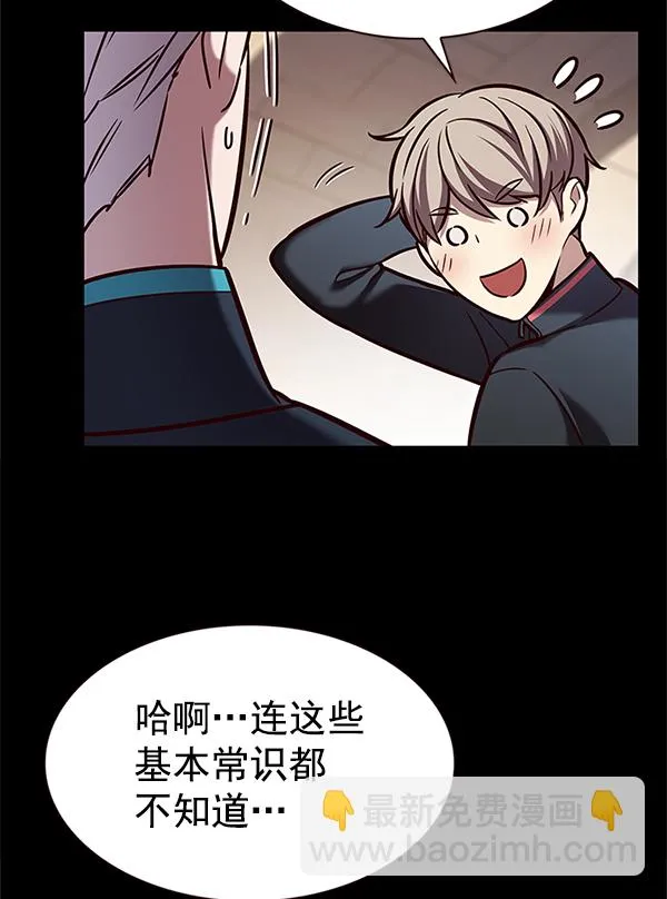 第197话 第97页