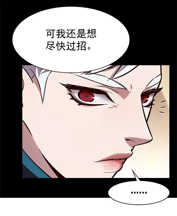 第197话 第99页