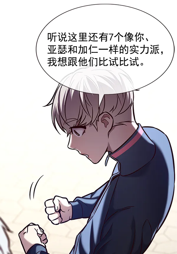 第197话 第100页