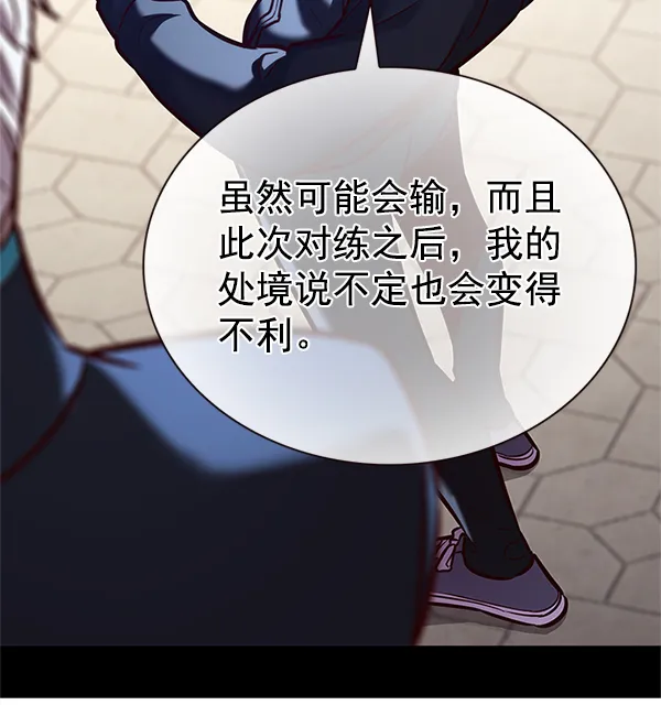 第197话 第101页