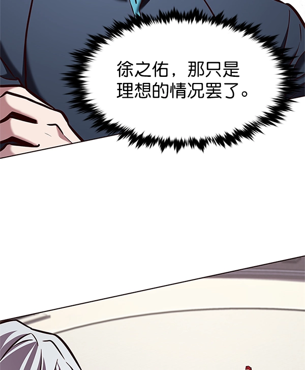 第197话 第107页
