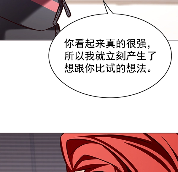 第197话 第111页