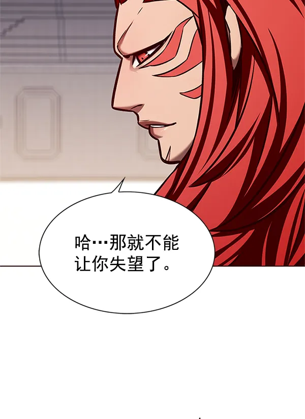 第197话 第112页