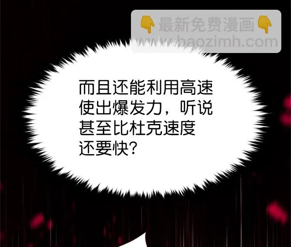 第197话 第115页
