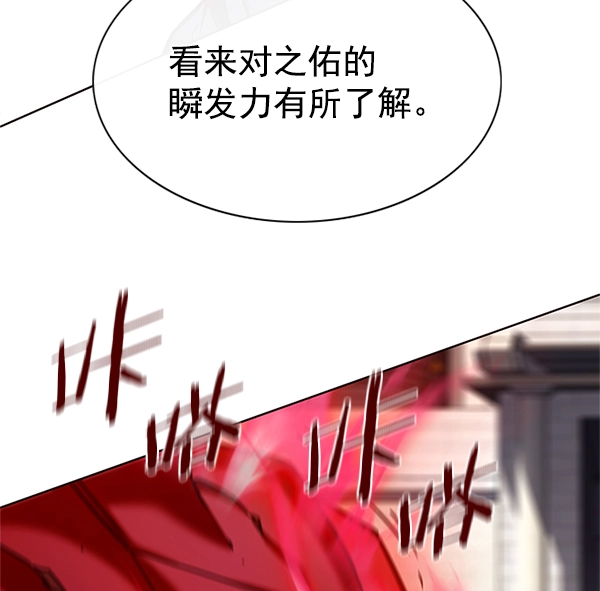 第197话 第120页