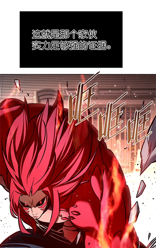 第198话 第16页