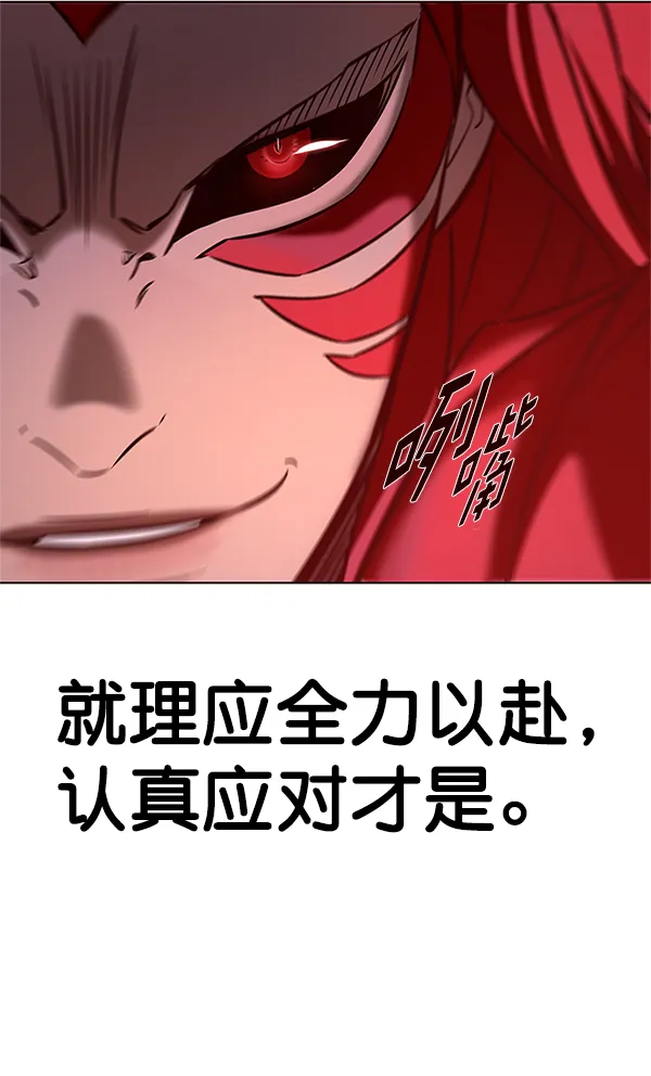 第198话 第18页