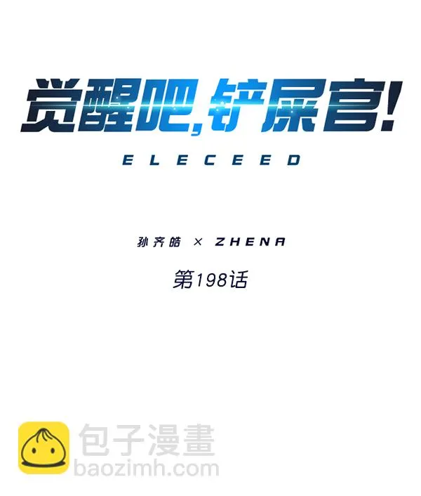第198话 第20页
