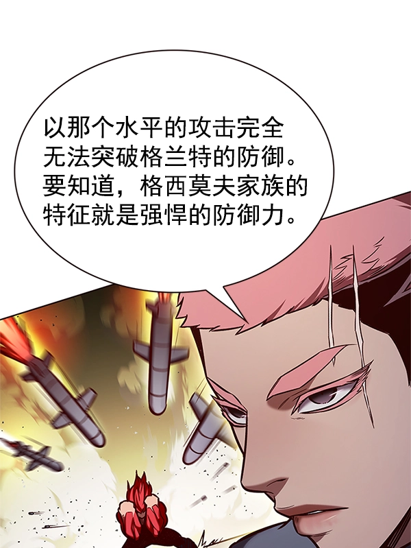 第198话 第71页