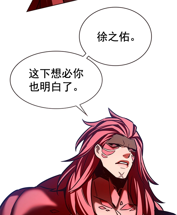 第198话 第97页