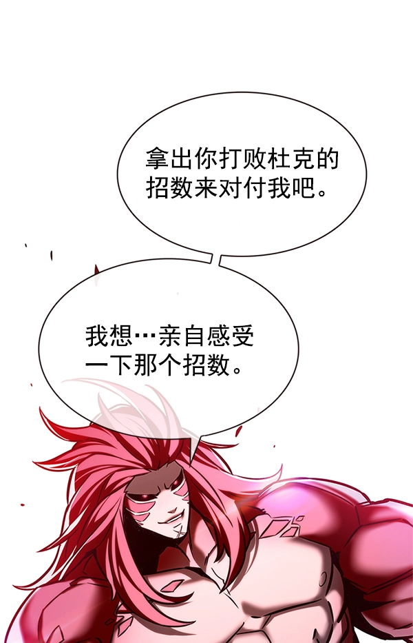 第198话 第99页