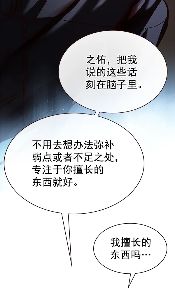 第198话 第112页