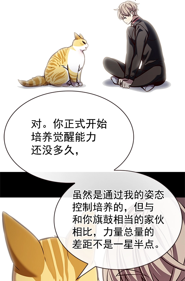 第198话 第113页