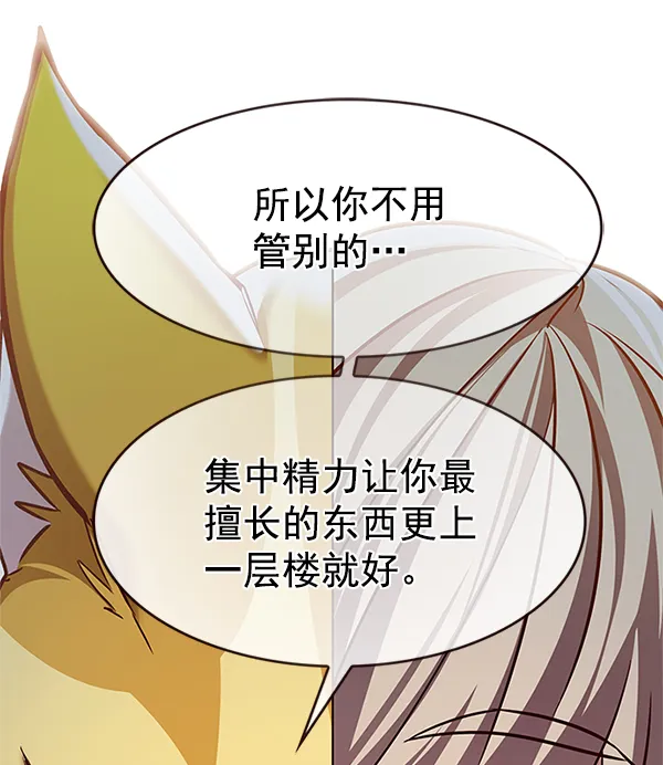 第198话 第116页