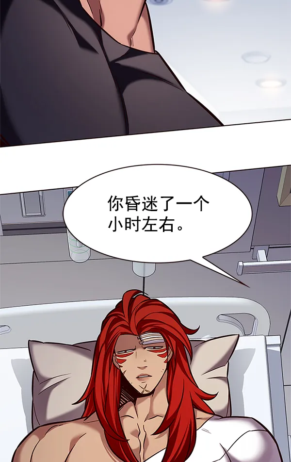 第199话 第3页