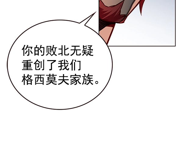 第199话 第7页