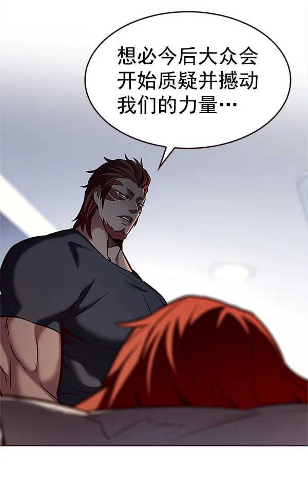 第199话 第8页