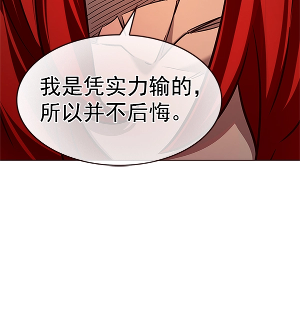 第199话 第14页