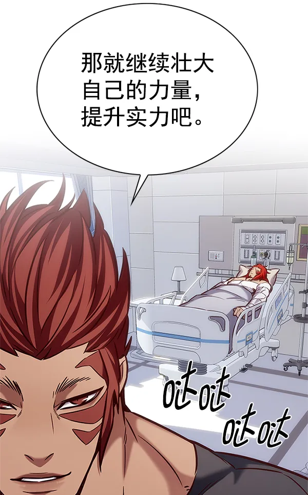 第199话 第17页
