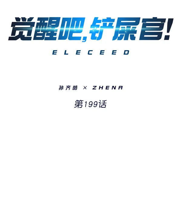 第199话 第27页