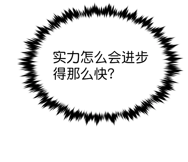 第199话 第32页