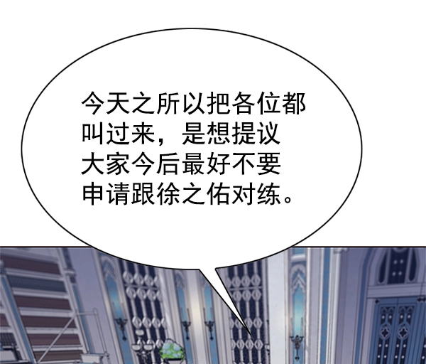 第199话 第43页