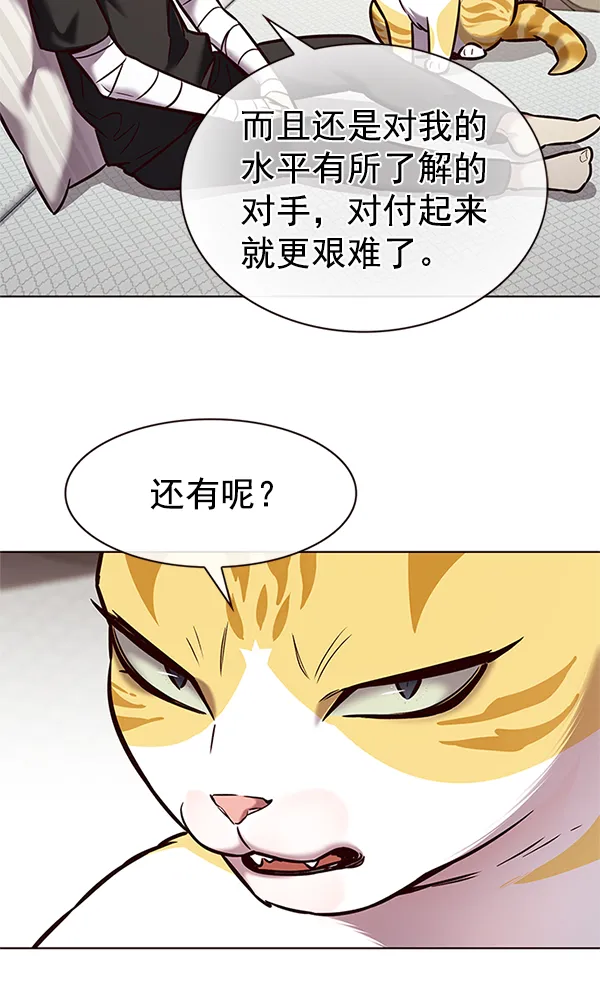 第199话 第58页