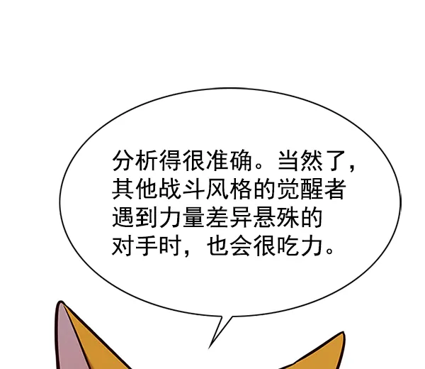 第199话 第64页