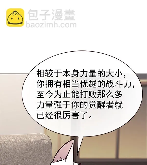 第199话 第68页
