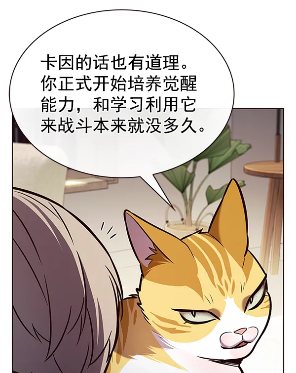 第199话 第71页
