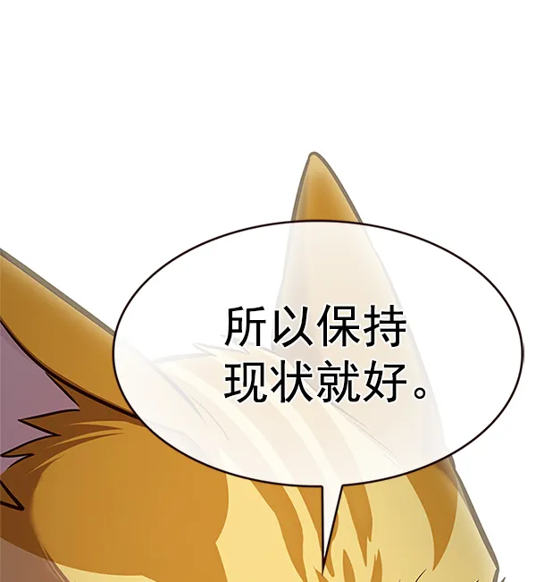 第199话 第74页