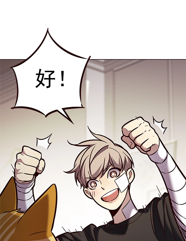 第199话 第76页