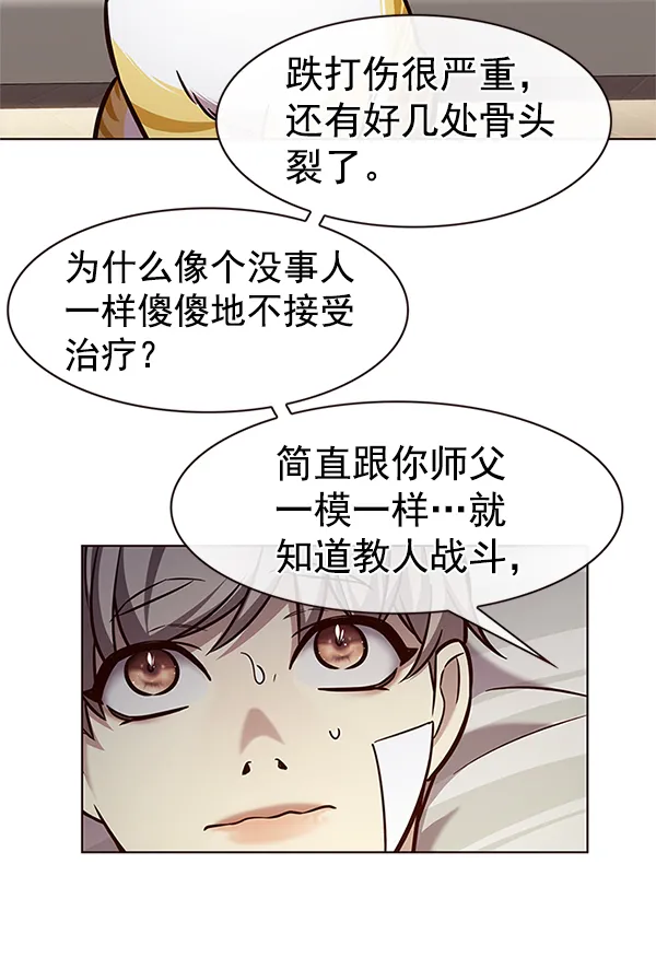第199话 第84页