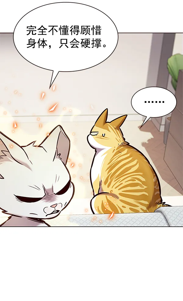 第199话 第85页