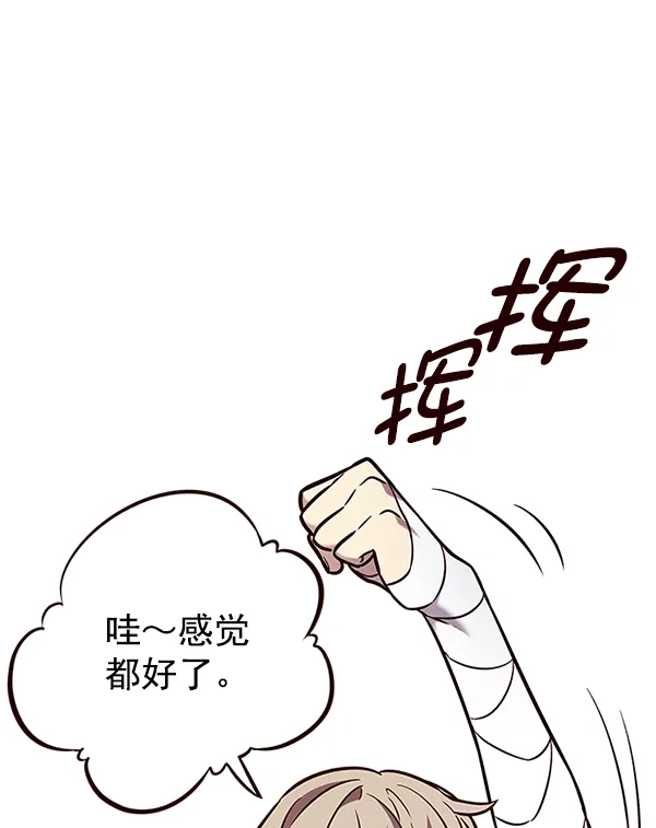 第199话 第94页