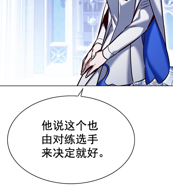 第200话 第8页