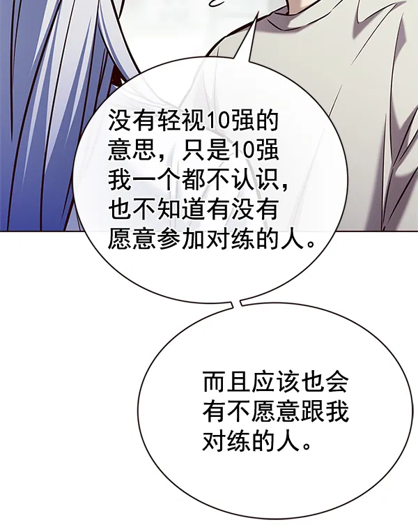 第200话 第37页