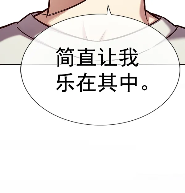 第200话 第80页