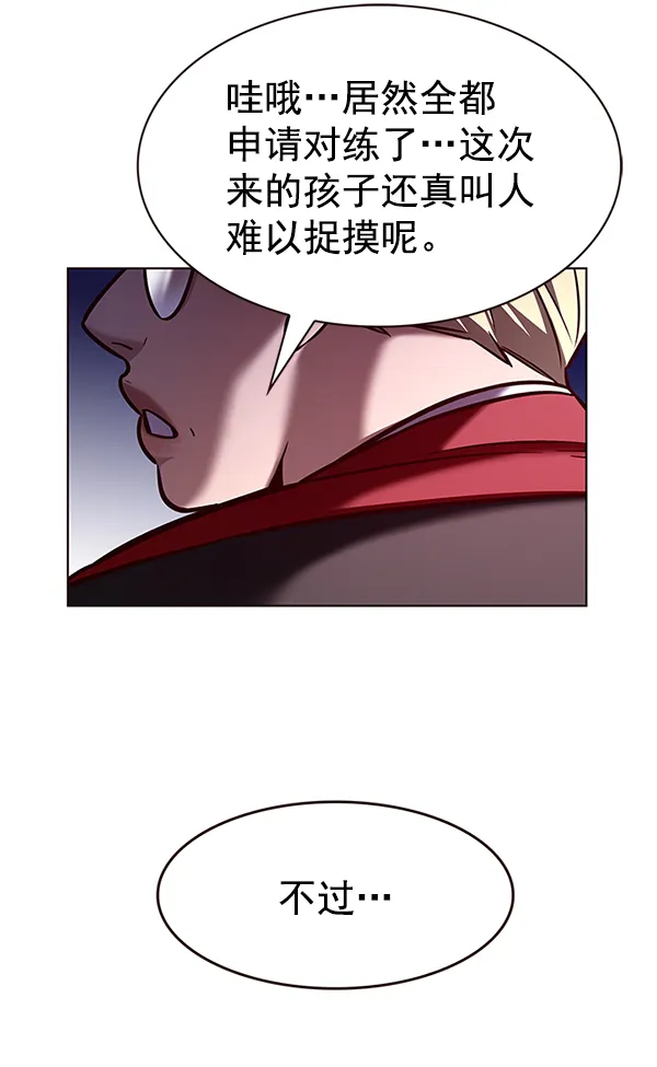 第201话 第2页