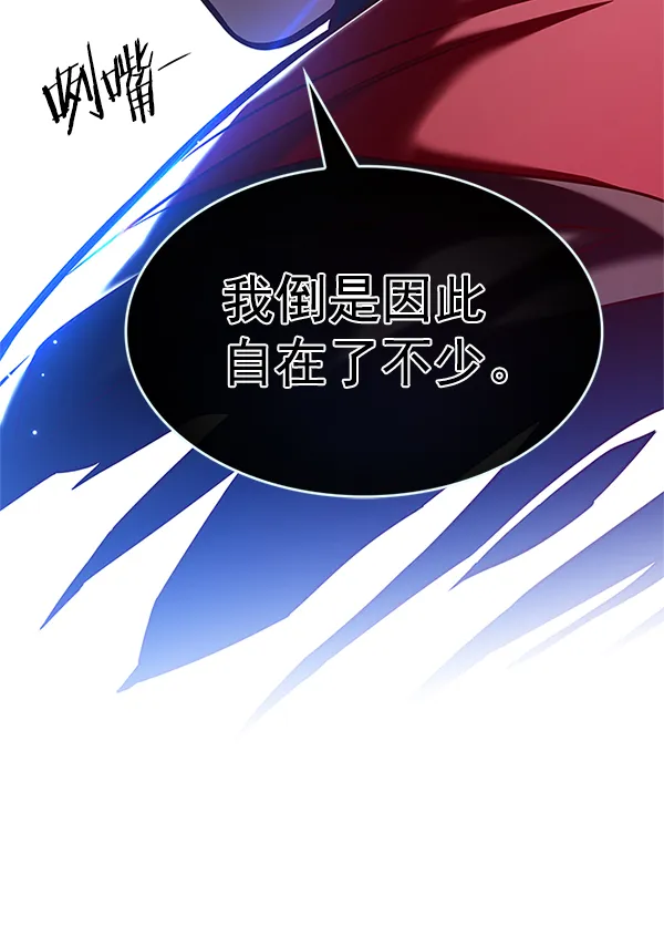 第201话 第4页